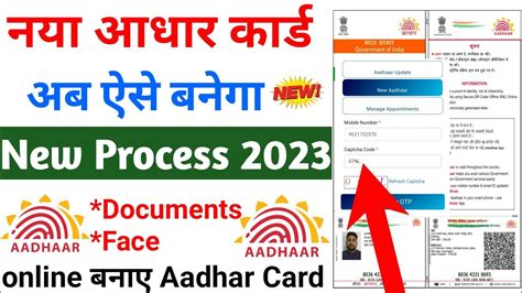 aadhar card smart card online apply|applying for new aadhar card.